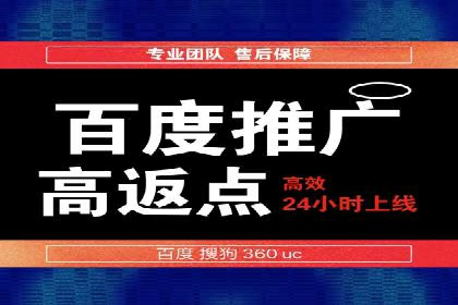 百度竞价公司成功案例：如何提高转化率？
